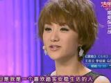 婚姻保卫战20110424