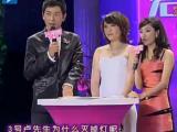 婚姻保卫战20110522