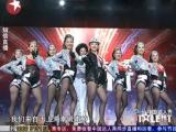 中国达人秀 20110529