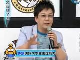 大学生了没20110610