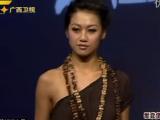时尚中国20110808