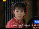 新还珠格格42 TV版