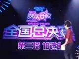 2011快乐女声全国总决赛10进9