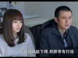 裸婚时代 第15集