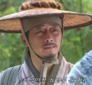 武士白东秀 第17集