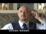 新京城四少 第19集