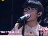 快乐女声 2011 段林希 最后的PK 洪辰