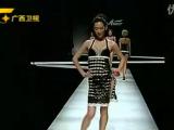 时尚中国20111003