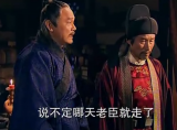 武则天秘史 第19集