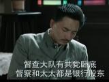 谍战剧《金陵秘事》32集全