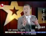 中国达人秀 20111120