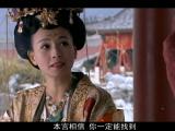 唐宫美人天下 26