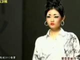 时尚中国 20120101