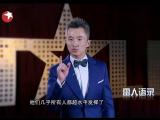 中国达人秀 20120108