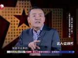 中国达人秀 20120116