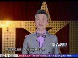 中国达人秀 20120122
