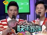 快乐大本营 20120211 最新一期