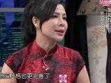 婚姻保卫战 20120326