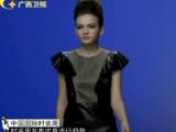 时尚中国 20120329