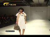 时尚中国 20120506