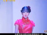 时尚中国 20120618