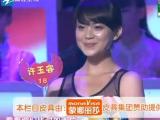 爱情连连看 20120619