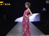 时尚中国 20120701