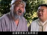 穆桂英挂帅 4