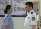 鹰巢之预备警官 7