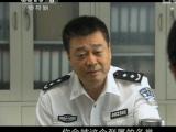 鹰巢之预备警官第7集