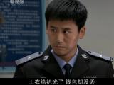 鹰巢之预备警官 23