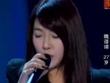 《中国好声音》20120810：美女魏语诺
