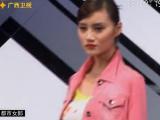 时尚中国 20120815