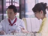 爱的蜜方第18集