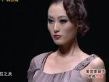 时尚中国20120918