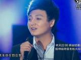 中国好声音 20120928