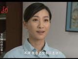 宝乐婶的烦心事第29集