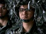 我是特种兵2 第20集