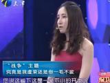 爱情保卫战 20121027