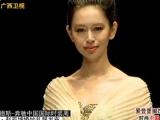 时尚中国 20121101