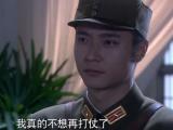 彼岸1945第6集