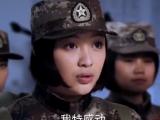 麻辣女兵第7集