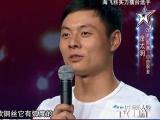 中国达人秀 20121118