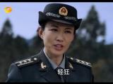 麻辣女兵第11集