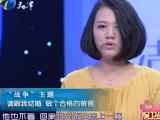 爱情保卫战 20121124