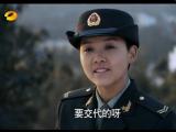 麻辣女兵第34集