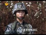 麻辣女兵第38集