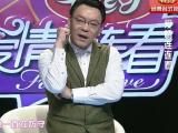 《爱情连连看》2012浙江卫视