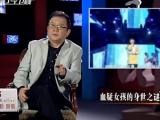 辽宁电视台《王刚讲故事》2012