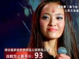中国达人秀第四季20130113